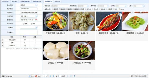 智慧賦能，引領膳食管理新篇章——餐飲管理邁入精細化、智能化時代